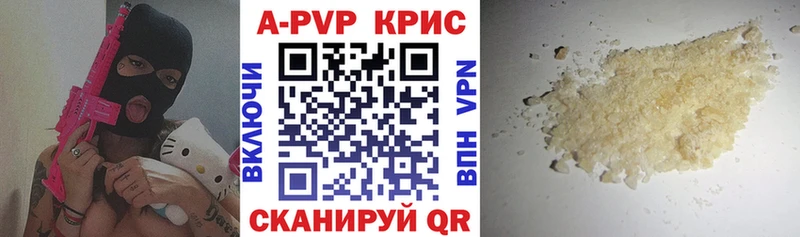 Купить  Красноуфимск  Alpha-PVP Соль 