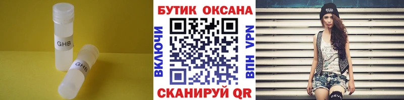 БУТИРАТ 1.4BDO  Купить закладки  Красноуфимск 