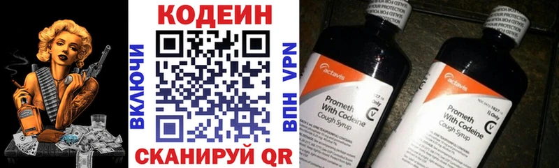 Купить где  Красноуфимск  Кодеиновый сироп Lean напиток Lean (лин) 