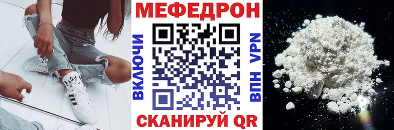 Купить где  Красноуфимск  МЕФ мяу мяу 