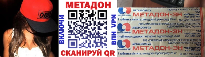 Купить закладки Красноуфимск МЕТАДОН VHQ